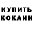 Альфа ПВП крисы CK 44:24 Run