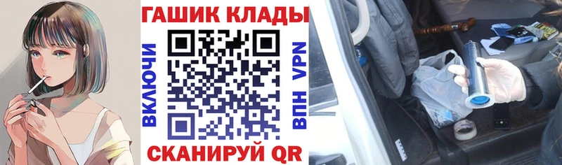 ГАШ VHQ  Иноземцево 