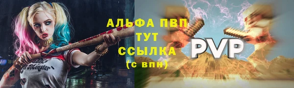 альфа пвп VHQ Белокуриха