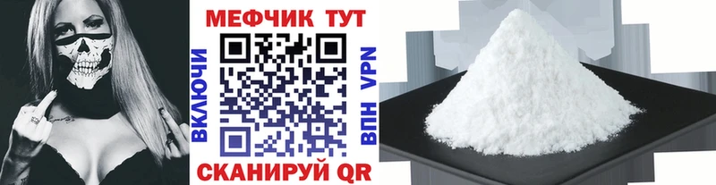 Меф кристаллы Иноземцево