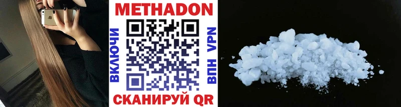 МЕТАДОН VHQ  Иноземцево 
